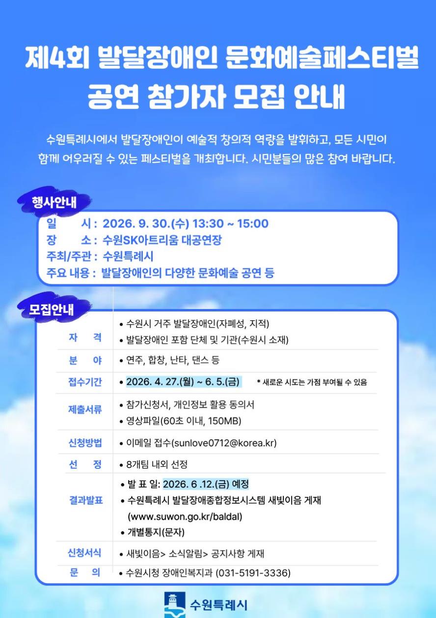 제4회 발달장애...